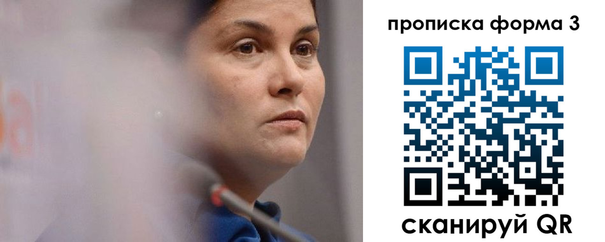 регистрация в Белорецке